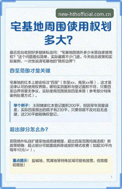 hth华体体育备用网址获取门道多，2025版本下载实用知识一次说清